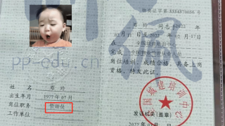 物业管理考核方案