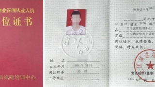 解析：物业管理员证书怎么考？2023证书报考条件是什么