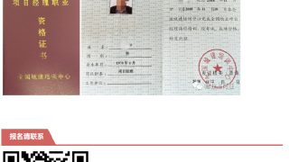 物业经理-物业项目经理证书含金量如何？