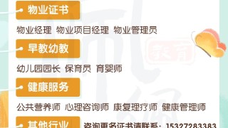 物业公司招投标需要哪些资料？