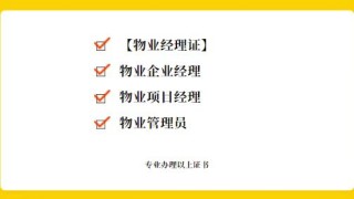 办理物业公司需要什么手续